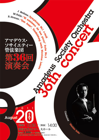Amadeusu Society Orchestra The 36th Concert