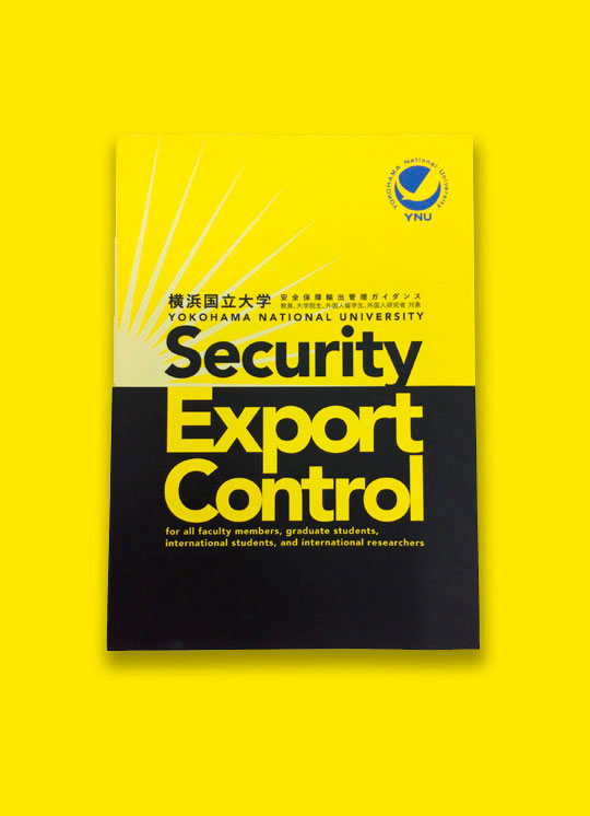 Security Export Control / YOKOHAMA NATINAL UNIVERSITY