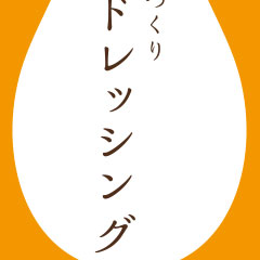 FUCA / NATTO DRESSING