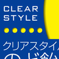 CLEAR STYLE NODOAME